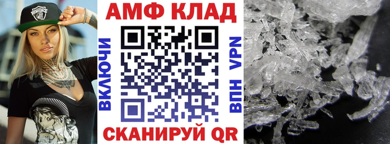 АМФ VHQ Трубчевск
