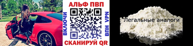 ссылка на мегу маркетплейс  Трубчевск  A PVP Соль 