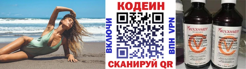 Кодеиновый сироп Lean напиток Lean (лин)  купить   Трубчевск 