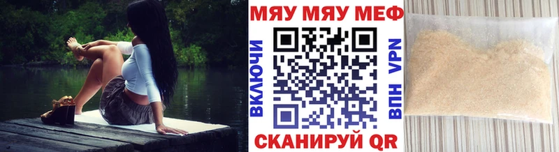 Мефедрон мяу мяу  Трубчевск 
